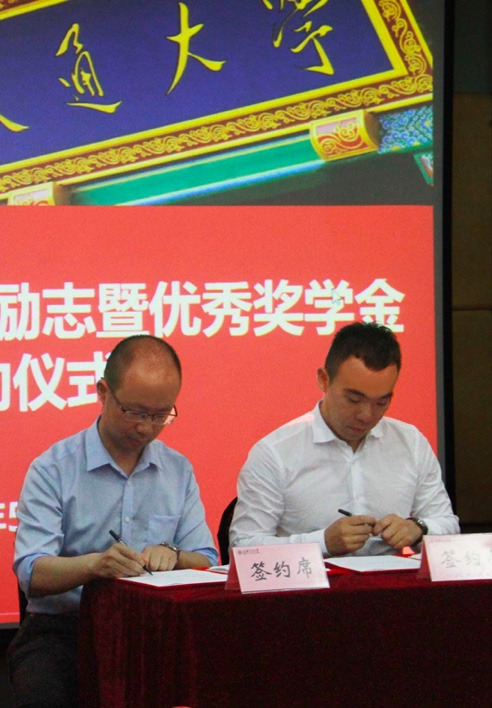 Shanghai Jiao Tong University and FLUKO Equipment Shanghai Co., Ltd held the first academic forum