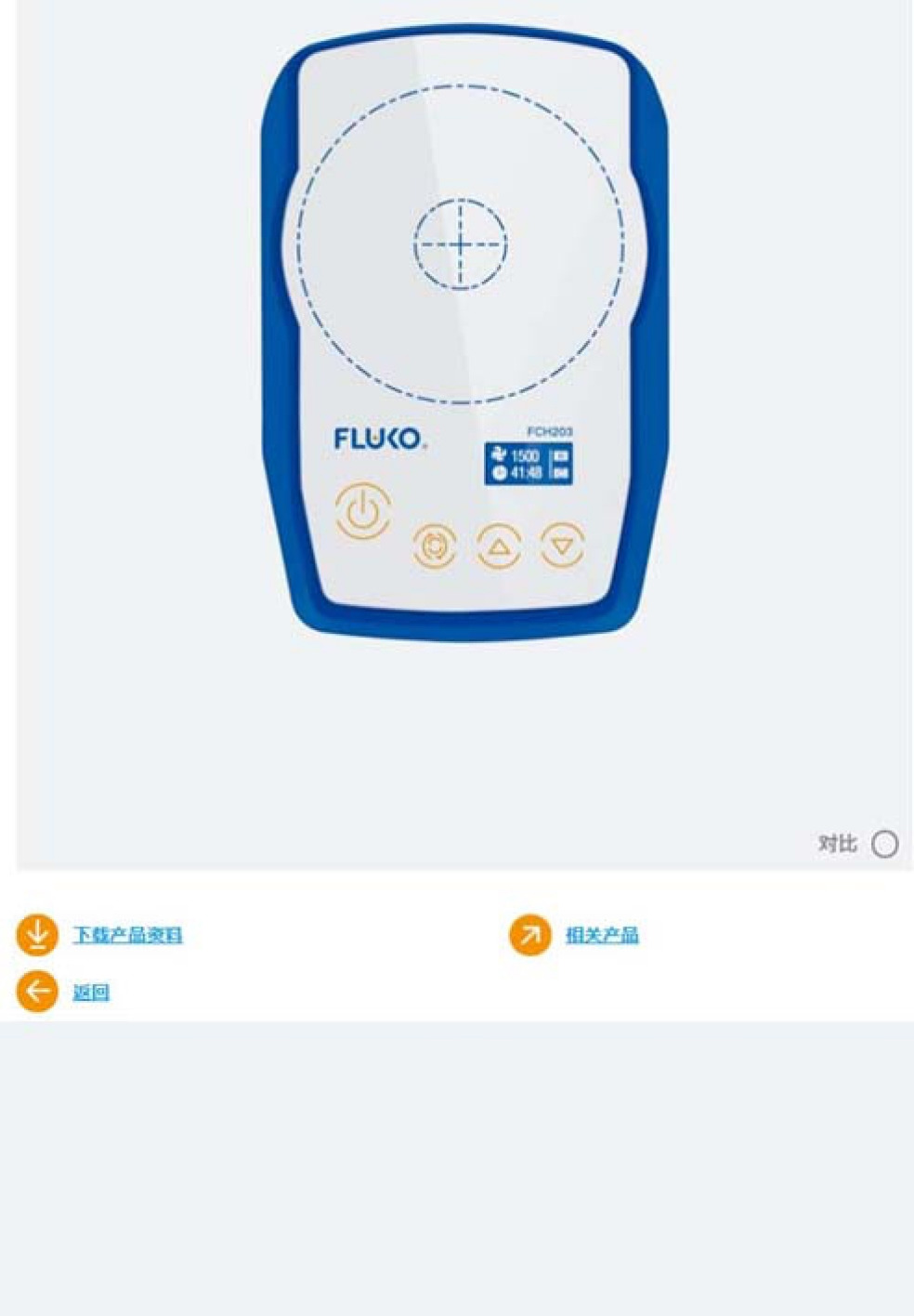 全系列单页，随时掌握产品信息。